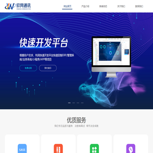 江苏欣网通讯技术有限公司