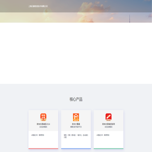 上海元鲸信息技术有限公司