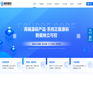 成都软件开发_小程序开发公司-源码软件平台-智码智创源码