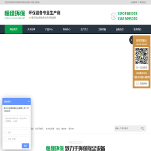 常州市恒绿环保科技有限公司