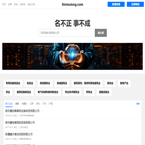 鑫牧隆有限公司 - 屠宰配件|样宰设备|屠宰流水线|猪屠宰设备|家禽屠宰设备