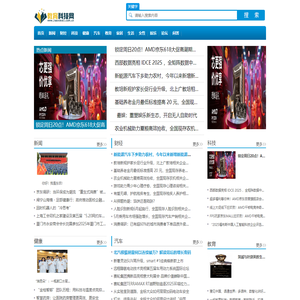 教育科技网【结合智能、趣鲜的科技互联网新闻门户】