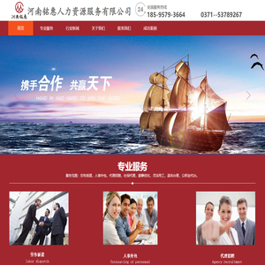 河南铭惠人力资源服务有限公司|人事外包|劳务派遣|五险一金代理|社保代缴|代理招聘|郑州人力资源