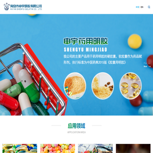 海安市申宇明胶有限公司_化工制品