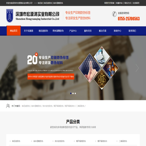 核径迹|核径迹防伪|纳米湿敏防伪|湿敏材料|防伪溯源  - 深圳市宏源清实业有限公司