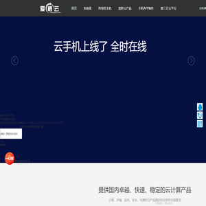 虚拟主机 免费云服务器-爱秒云-永久主机-免费虚拟主机