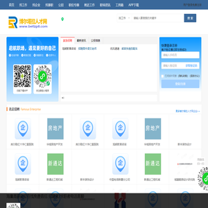 博尔塔拉人才网_博尔塔拉招聘信息网_博尔塔拉蒙古自治州官网