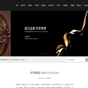 广东聚福龙铜制品有限公司  聚福龙铜艺  广东铜门  铜门厂家