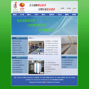 兰州大成科技股份有限公司 |