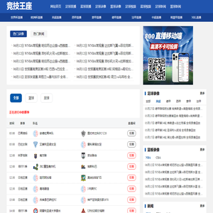 竞技王座 - 全能体育直播平台‌