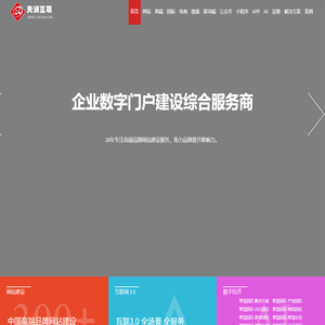 北京网站建设|北京网站制作|北京网站建设公司-专注高端定制