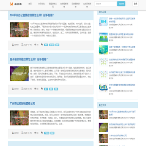 别墅装修公司/老房翻新装修/旧房翻新装修/北欧风格装修 - 滨州美度装饰工程有限公司