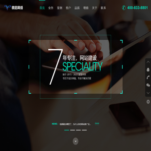 东莞市微启网络科技有限公司