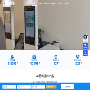 菜品识别系统、菜品识别SDK、AI点餐系统、AI团餐、菜品识别盒子、AI电子称-菜品识别系统、菜品识别SDK、AI点餐系统、AI团餐、菜品识别盒子、AI电子称