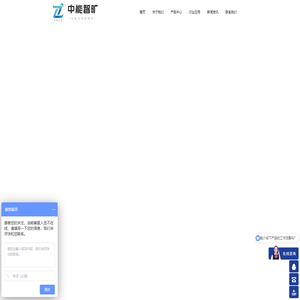 中能智旷