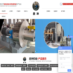 山东鼎坤机械有限公司