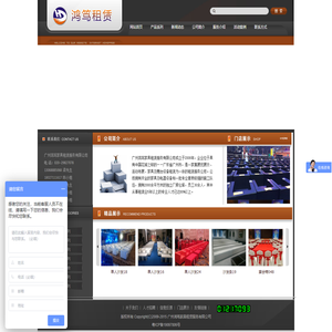 鸿笃租赁供应各种沙发租赁、桌椅租赁、电器租赁-广州鸿笃家具租赁服务有限公司