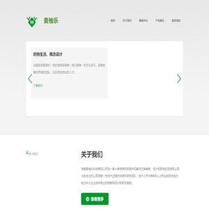 首页 - 成都麦柚乐科技有限公司