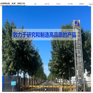 佳兴精密注塑（天津）有限公司