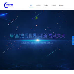银离子消毒器-银离子杀菌消毒设备-热水系统消毒公司-陕西元通电气
