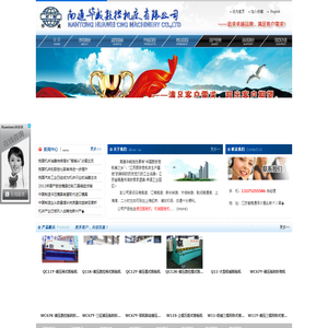 南通华威数控机床有限公司.