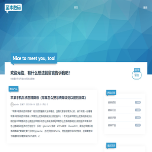 - 至本数码