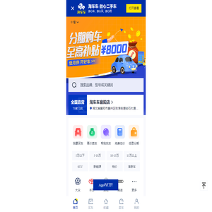 【淘车车二手车】广州二手车-二手车交易平台