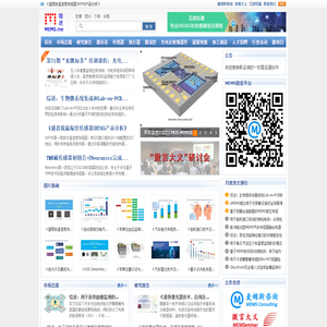 微迷：专业MEMS市场调研媒体 - 麦姆斯咨询主办