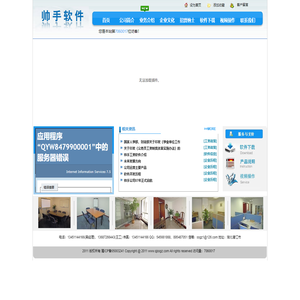帅手工资网 潜江帅手工资
