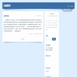 弘新教育-