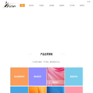 嘉兴市华亚织造股份有限公司,华亚织造