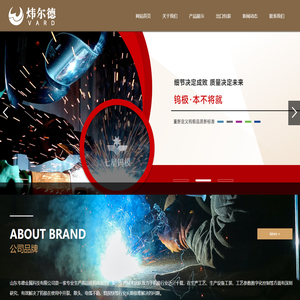 山东韦德金属科技有限公司_高品质钨电极_钨极生产