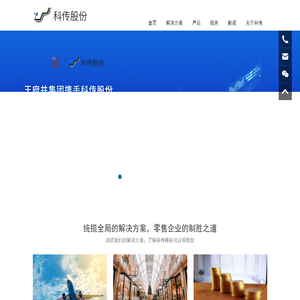 零售软件_收银软件_商场系统-科传股份