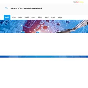 北京无限智联科技有限公司 – 中德职教中心