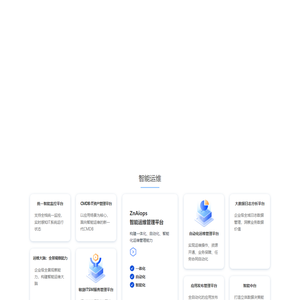 新炬网络—智能运维｜数据库生态｜解决方案