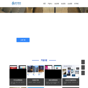 首页-会知播-新华智创（北京）科技有限公司