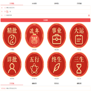 男命八字暗合 鸡女好吗_八字算命_生辰八字算命_生辰八字查询_免费周易八字算命网