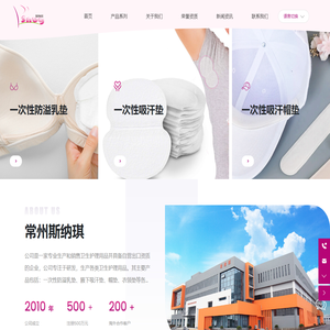 常州斯纳琪护理用品有限公司-防溢乳垫-吸汗垫