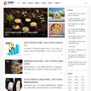 壹玖财经_全网财经金融经验分享平台