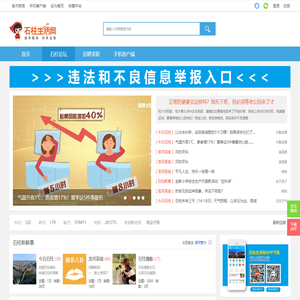 石柱论坛_石柱社区_石柱人的网上家园-石柱生活网 - 美好石柱・生活服务 -  Powered by Discuz!