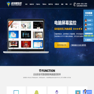 公司电脑监控软件_局域网监控软件_屏幕监控软件_上网行为管理软件 - 超级眼电脑监控软件