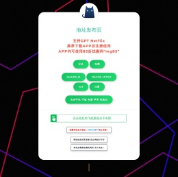 小火箭加速器(中国大陆)官方网站