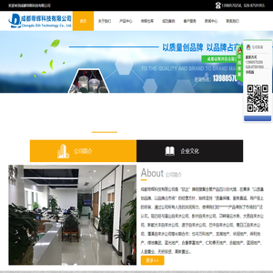 成都帝辉科技有限公司