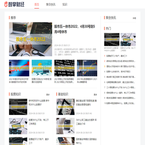 鼓掌财经聚合快讯-鼓掌网聚合快讯-24小时财经聚合官网