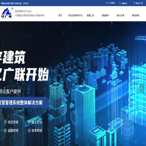 广东智联创合技术有限公司-首页