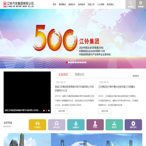 江铃汽车集团有限公司