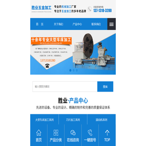 东莞大型车床加工厂,黄江大型车床加工厂-胜业五金加工