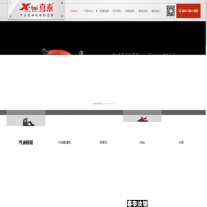 浙江天泰机械有限公司