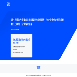 北京居百思诚科技有限公司