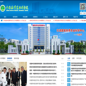 中国热带农业科学院 首页